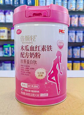 买就送 贴鑫爱女士奶粉倍颜轻木瓜血红素铁胶原蛋白肽无蔗糖600克
