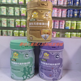 进店咨询 金盾爱婴康善安蕴芙春燕窝酸无蔗糖高钙高铁益生元多维