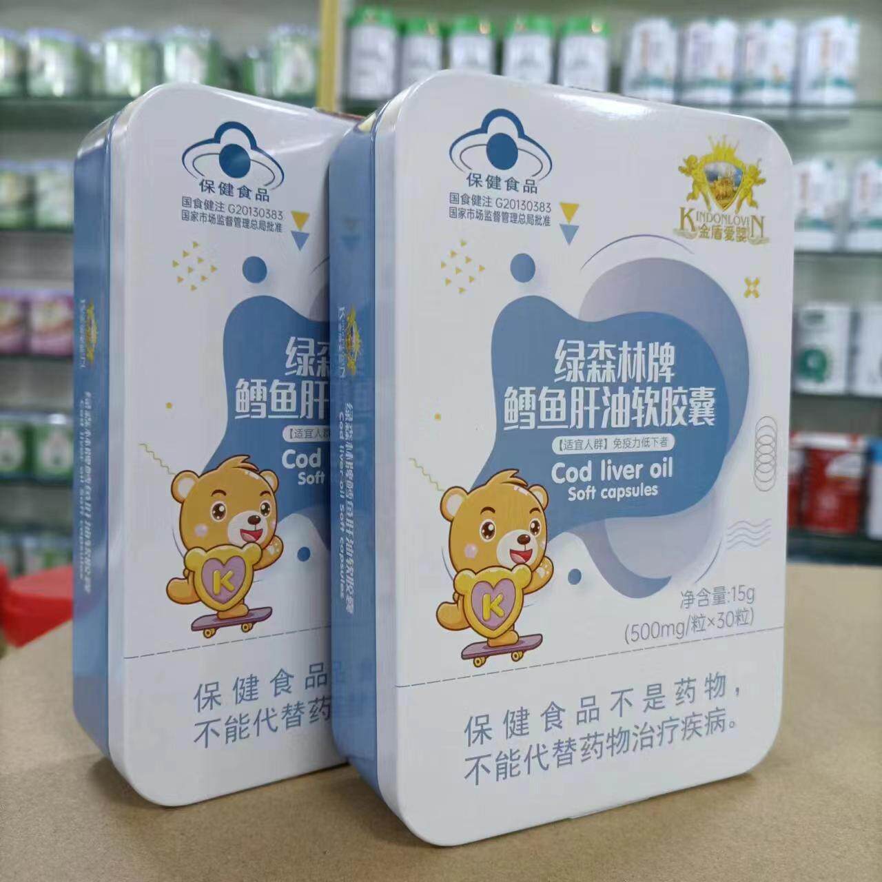 进店咨询 金盾爱婴30粒铁盒装含维生素A和D 实体店发货