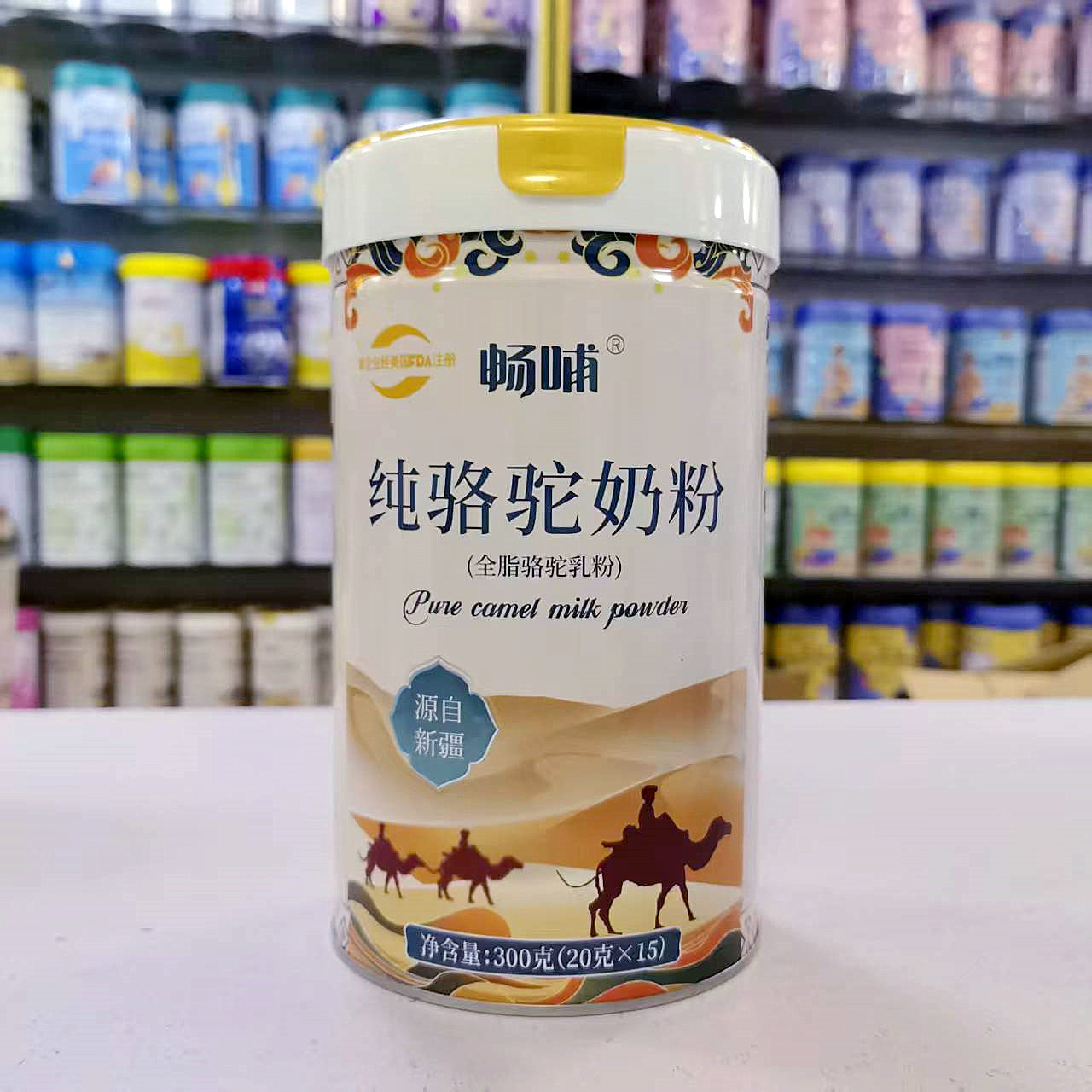 新疆原产畅哺纯骆驼奶粉纯驼乳300克罐装26年实体店正品拍下发2罐