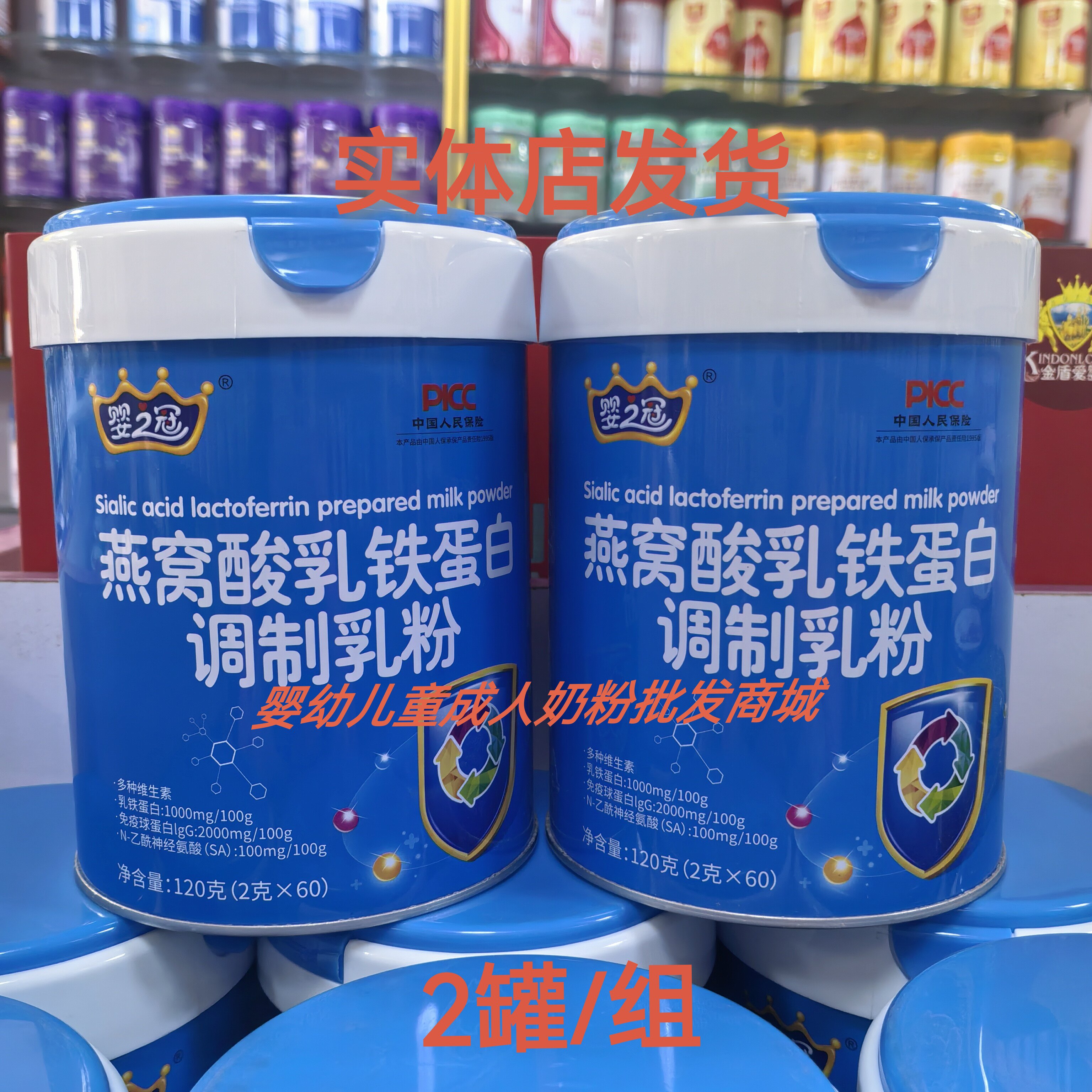 真划算!婴之冠乳铁蛋白调制乳粉