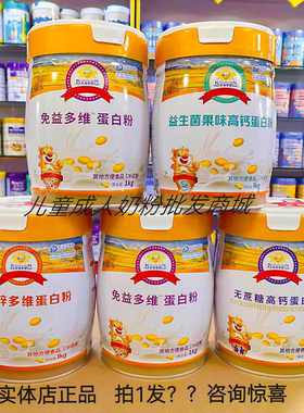 金盾爱婴啤酒桶罐蛋白粉1千克