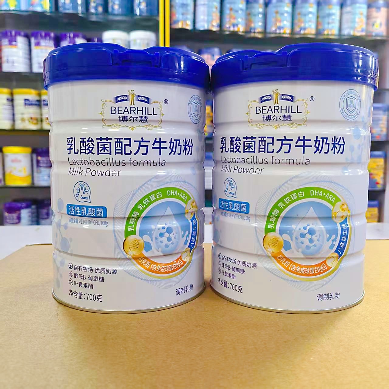 实体店 博尔慧乳酸菌配方牛奶粉700克罐装添加乳糖酶8联益生菌
