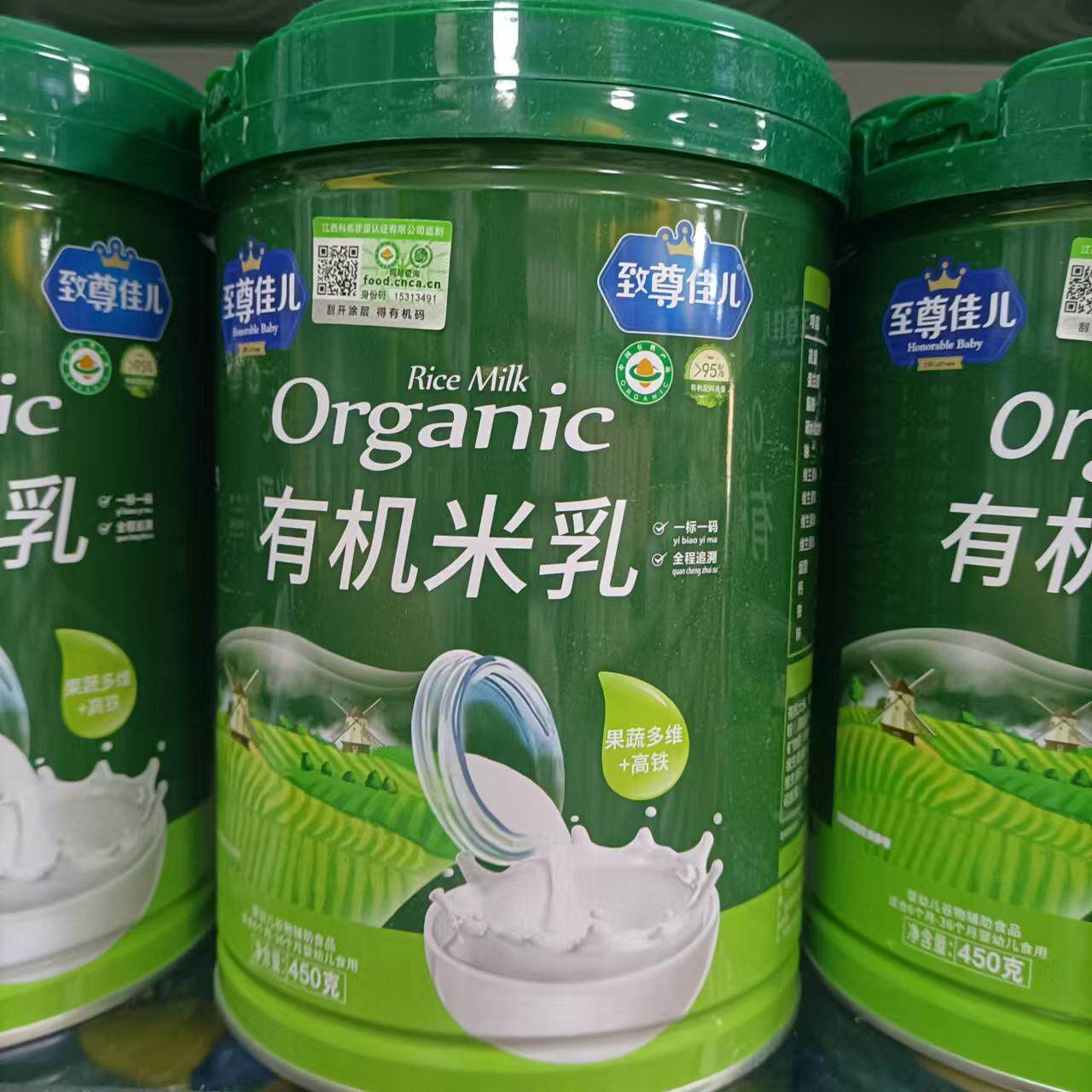 致尊佳儿有机米乳强化钙铁锌果蔬多维高铁6-36个月婴幼儿辅食450g