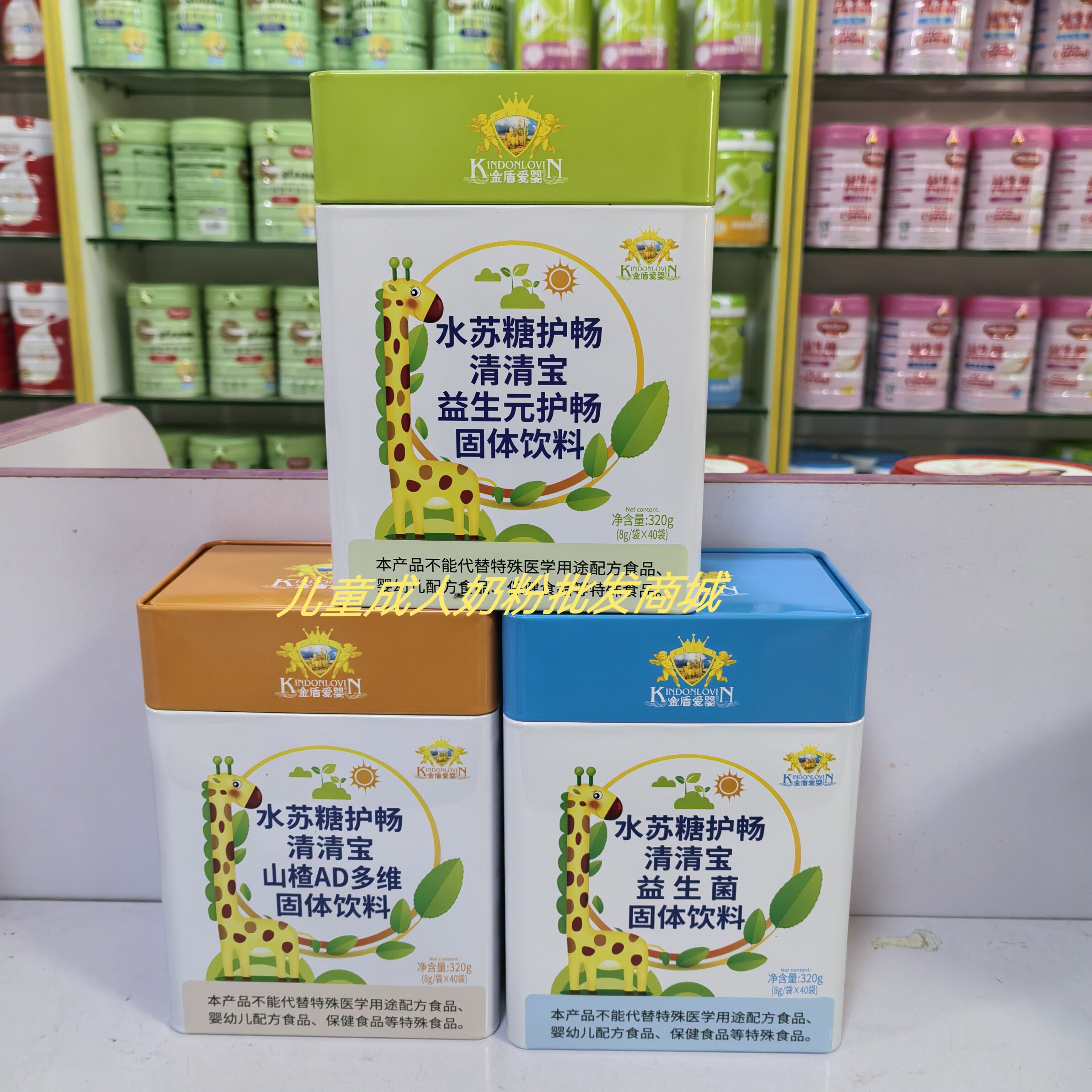 金盾爱婴水苏糖护畅清清宝山楂AD多维益生菌益生元三口味任选40袋