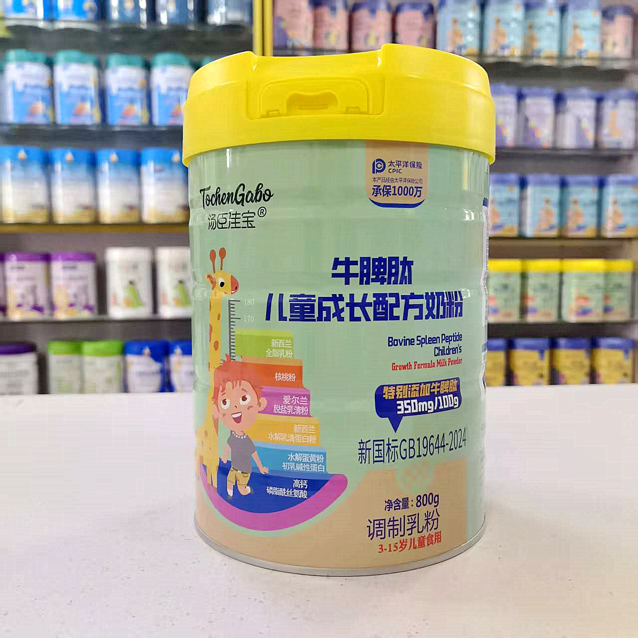 实体店 汤臣佳宝牛脾肽高钙儿童成长奶粉3-15岁学生营养800克罐装