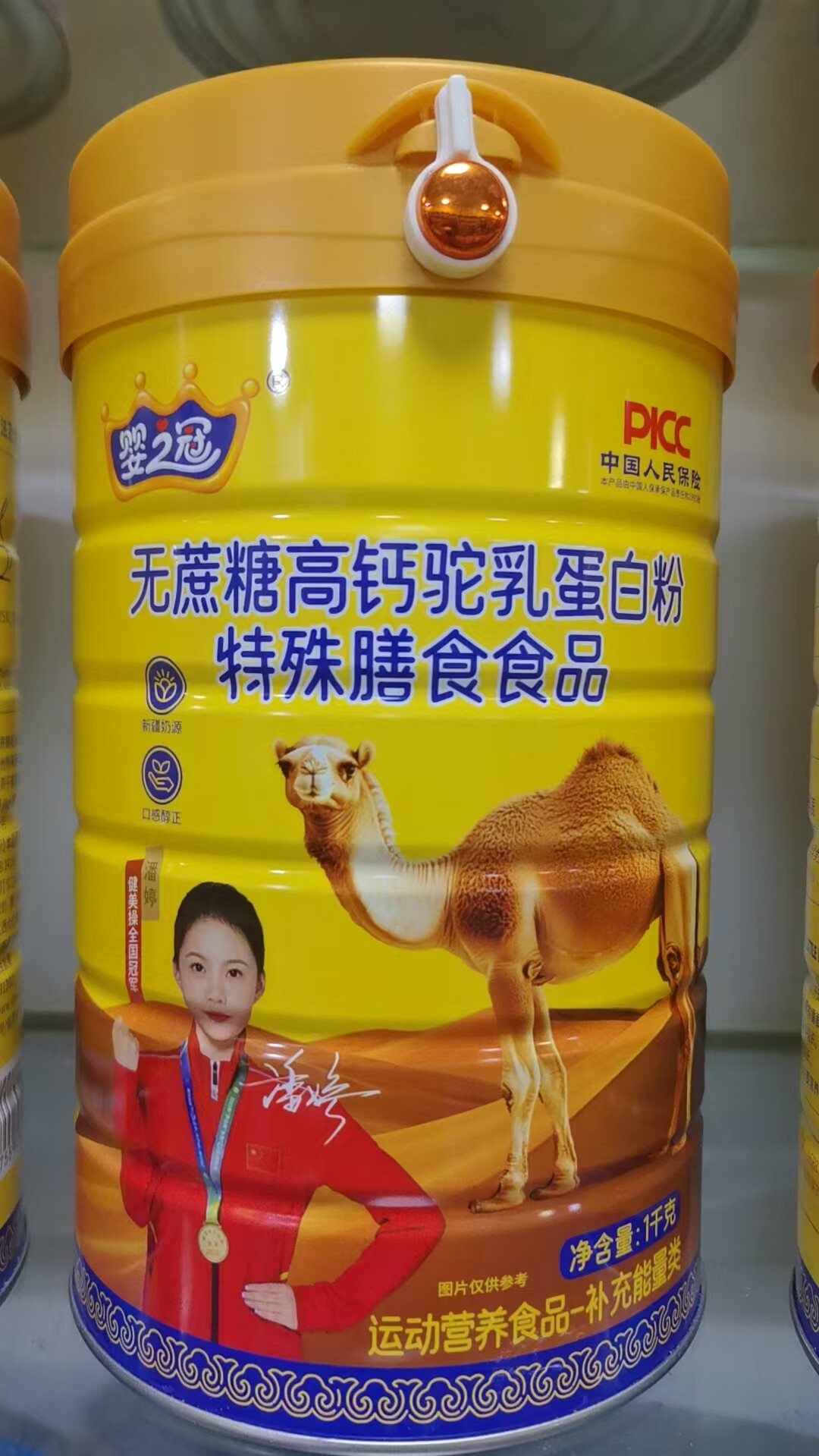 官方正品 婴之冠无蔗糖高钙驼乳氨基酸驼乳蛋白粉1000克每罐