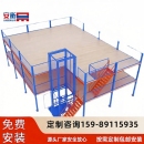 厂房仓库二层阁楼平台货架搭建仓储钢结构隔层定制免焊接可拆卸