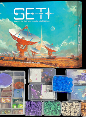 SETI地外文明桌游卡牌德式1-4人休闲聚会算分天空探险科幻游戏