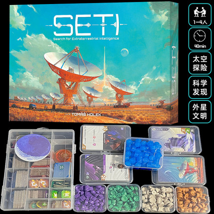 SETI地外文明桌游卡牌德式1-4人休闲聚会算分天空探险科幻游戏