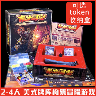 龙穴寻宝桌游2-4成人休闲聚会CLANK美式冒险游戏卡牌叮当作响