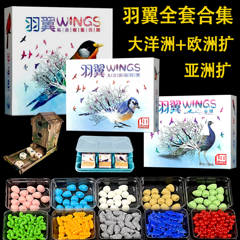 1-5人展翅羽翼鸟类科普策略亲子