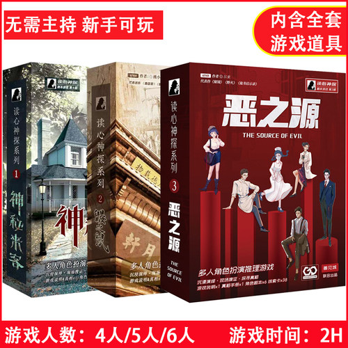 456人玩剧本杀合集桌游无需主持