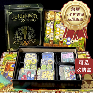 桌游勃艮第勃根地城堡豪华版含8扩2-4人Castles of Burgundy游戏