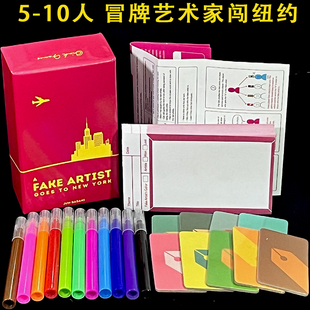 冒牌艺术家闯纽约桌游卡牌5-10人绘图版谁是卧底OINK game系列