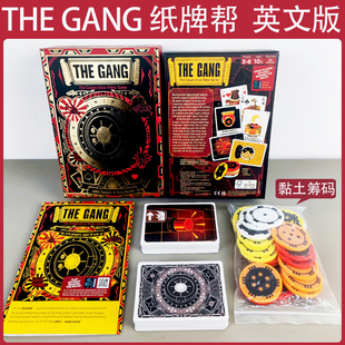 THE GANG纸牌帮桌游卡牌帮派德州扑克英文版聚会3-6多人合作毛线
