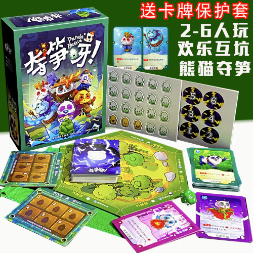 正版桌游夺笋呀Panda Battle 2-6成人亲子家庭聚会运气互坑游戏
