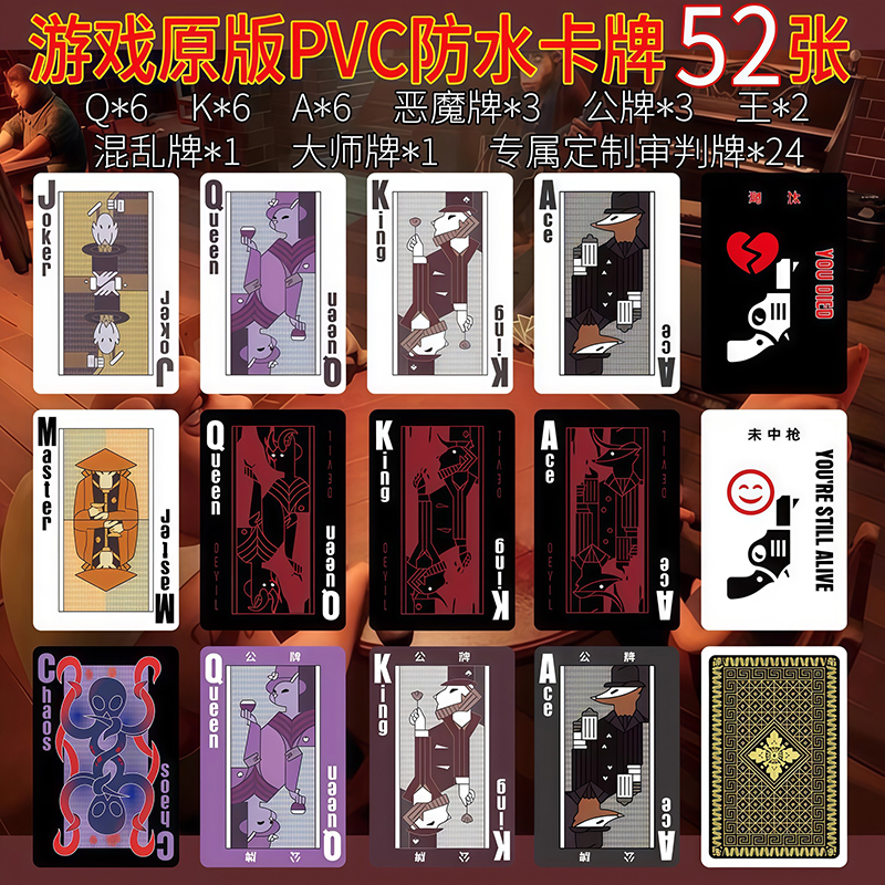 骗子酒馆吧终焉回响扑克卡牌桌游聚会团建左轮气球枪道具PVC防水