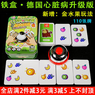 小飞侠同款德国心脏病桌游铃儿响叮当亲子玩具水果牌游戏纸卡牌