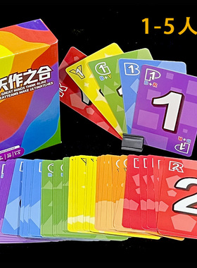 ULTIMATCH 天作之合桌游卡牌1-5人欢乐聚会游戏oink game小盒系列