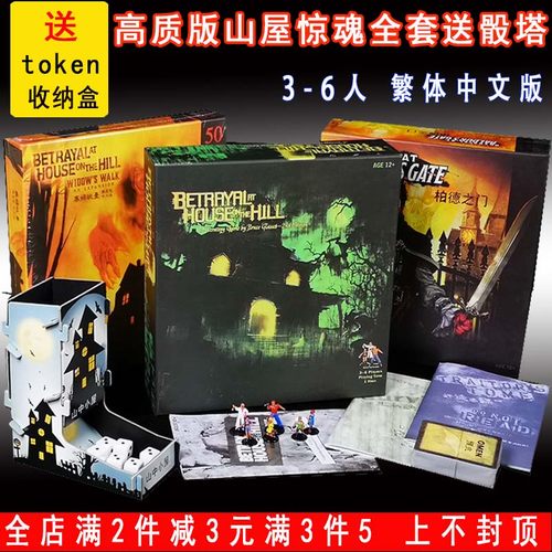 3人桌游价格 3人桌游图片 星期三