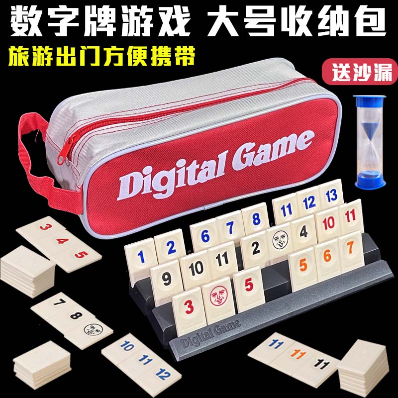 拉密以色列麻将数字游戏