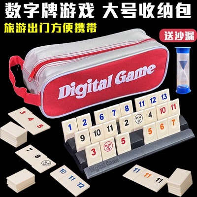 拉密以色列麻将数字游戏