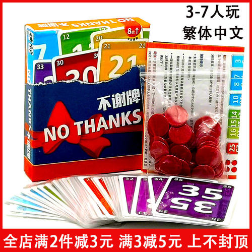 休闲聚会繁体中文桌游卡牌