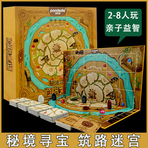 秘境寻宝筑路迷宫儿童桌游