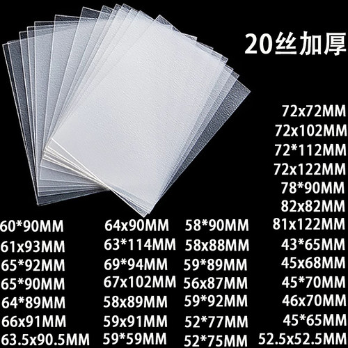 20丝磨砂透明牌套三国杀狼人阿瓦隆宝石商人可梦璀璨卡牌保护套