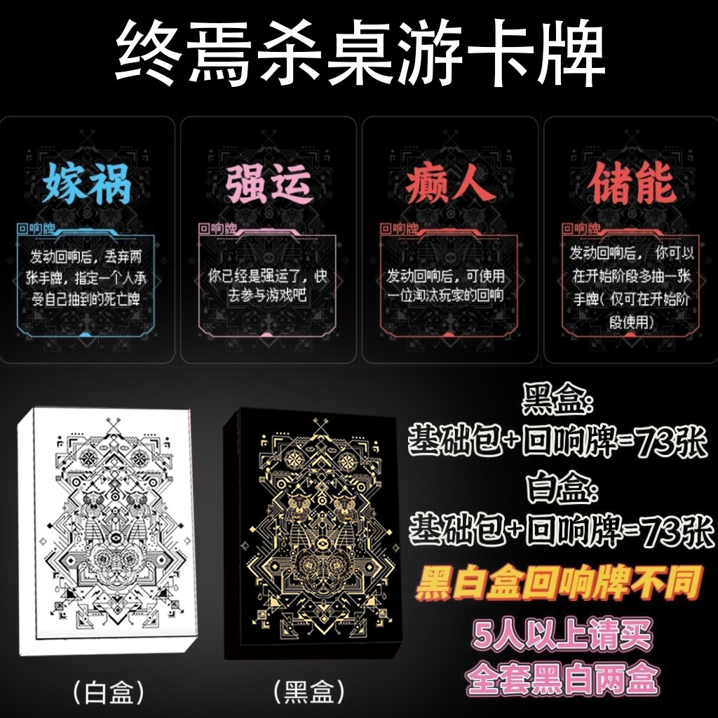 终焉杀回响牌卡牌桌游悬疑扑克骗子酒馆吧聚会十日周边游戏道具