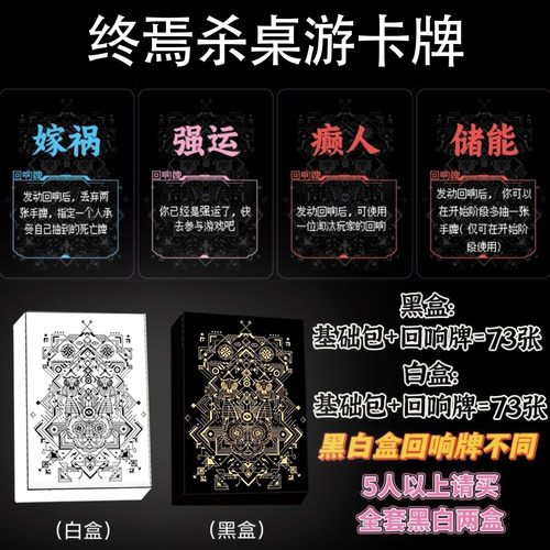终焉回响牌卡牌欢乐桌游