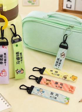 幼儿园名字贴卡通挂饰定制名牌款