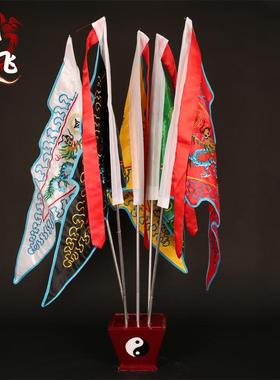 风水旗杆五龙旗全套五方旗仙家令旗佛旗四神兽旗道家用品法器小斗