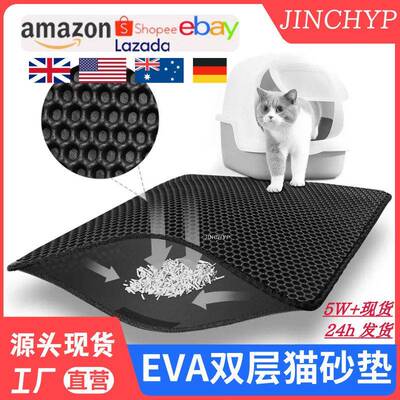 Cat Litter Mat Double Layer Waterproof NonSlip EVA Litter