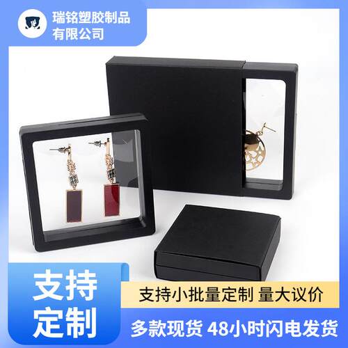 Jewelry Box  Jewelry Film  Jewelry Packaging Box  Ring