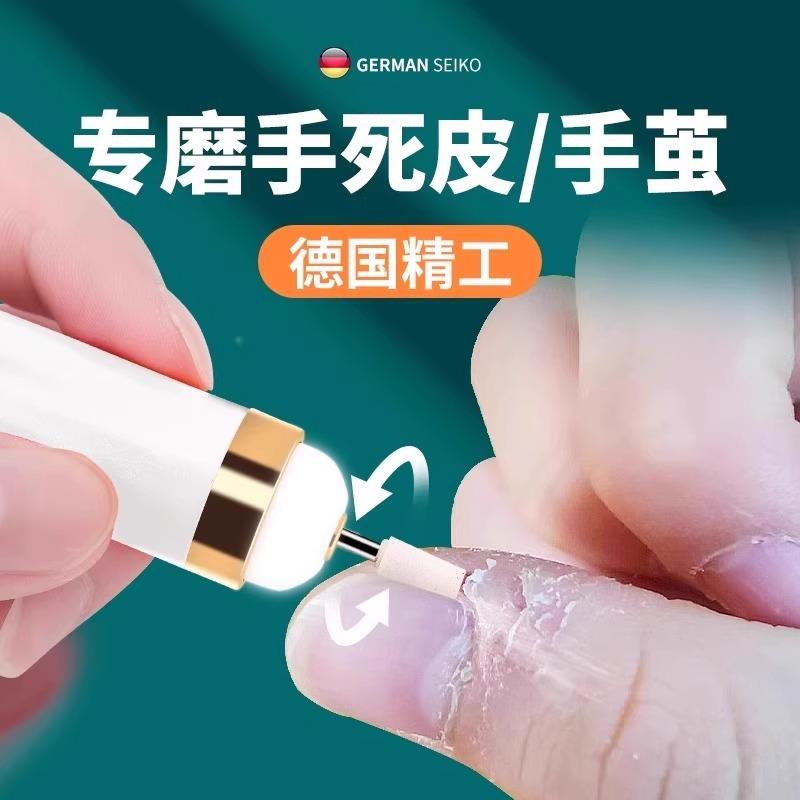 德国去死皮手指甲电动打磨工具小型笔式多功能修老茧角质神器