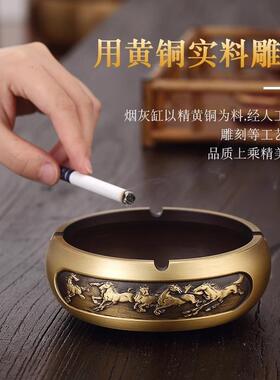 烟灰缸超大特大号纯黄铜烟灰缸家用新款高档精工中式复古客厅办公