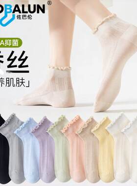 桑蚕丝袜子女夏季薄款短袜纯色花边浅口船袜抗菌防臭隐形袜
