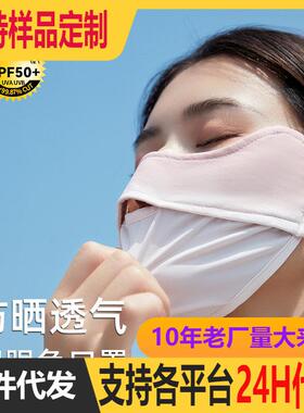 防晒口罩防晒口罩冰丝夏季护脸骑行薄款透气面罩男女同款防紫外线