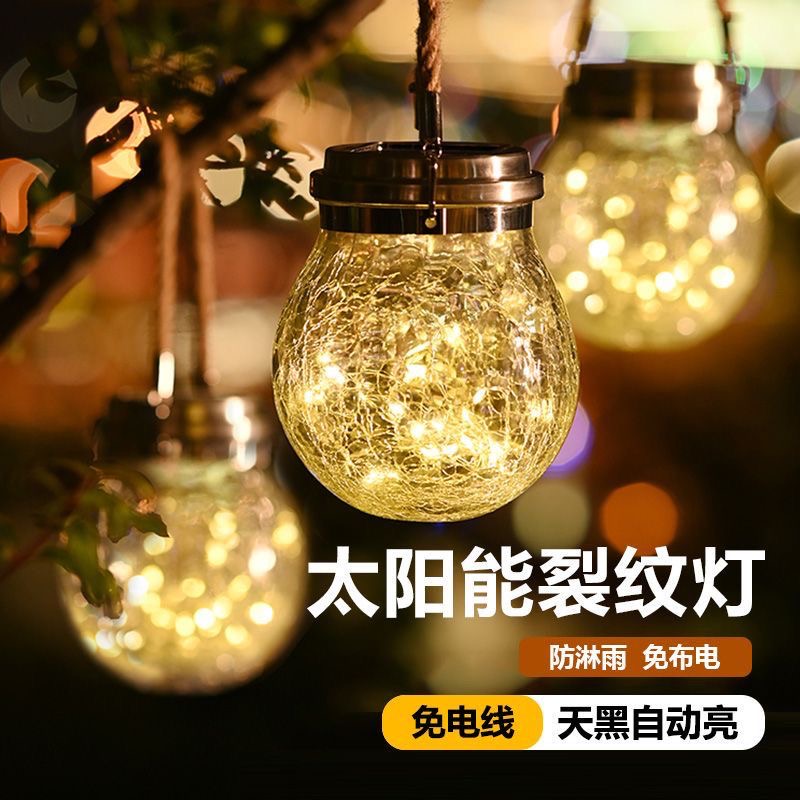 太阳能花园景观布置挂灯