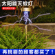 太阳能灭蚊灯家用庭院驱蚊草坪灯小院花园驱蚊神器户外防水灭虫灯