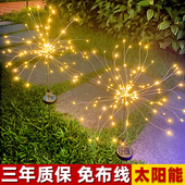 太阳能烟花灯户外防水露营彩灯草坪蒲公英地插庭院花园装 饰氛围灯