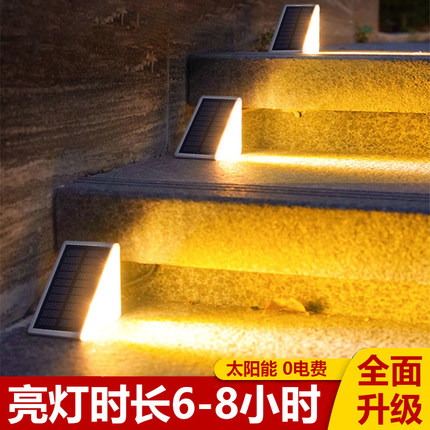 太阳能户外楼梯灯庭院花园布置台阶灯家用露台防水LED装饰氛围灯