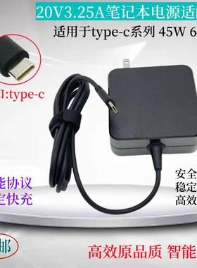 适用于联想华为华硕戴尔笔记本电脑45w65w适配器type-c便携充电器