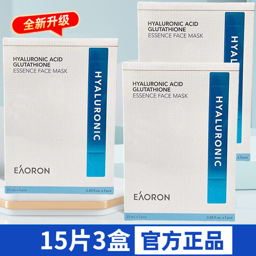 官方正品日期新鲜澳容水光面膜