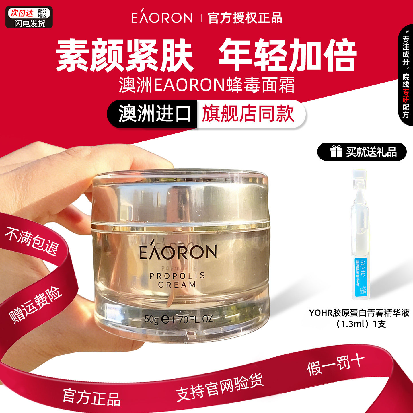 惠购正品】澳洲澳容eaoron蜂胶蜂蜜面霜紧致嫩肤锁水去黄提亮养肤