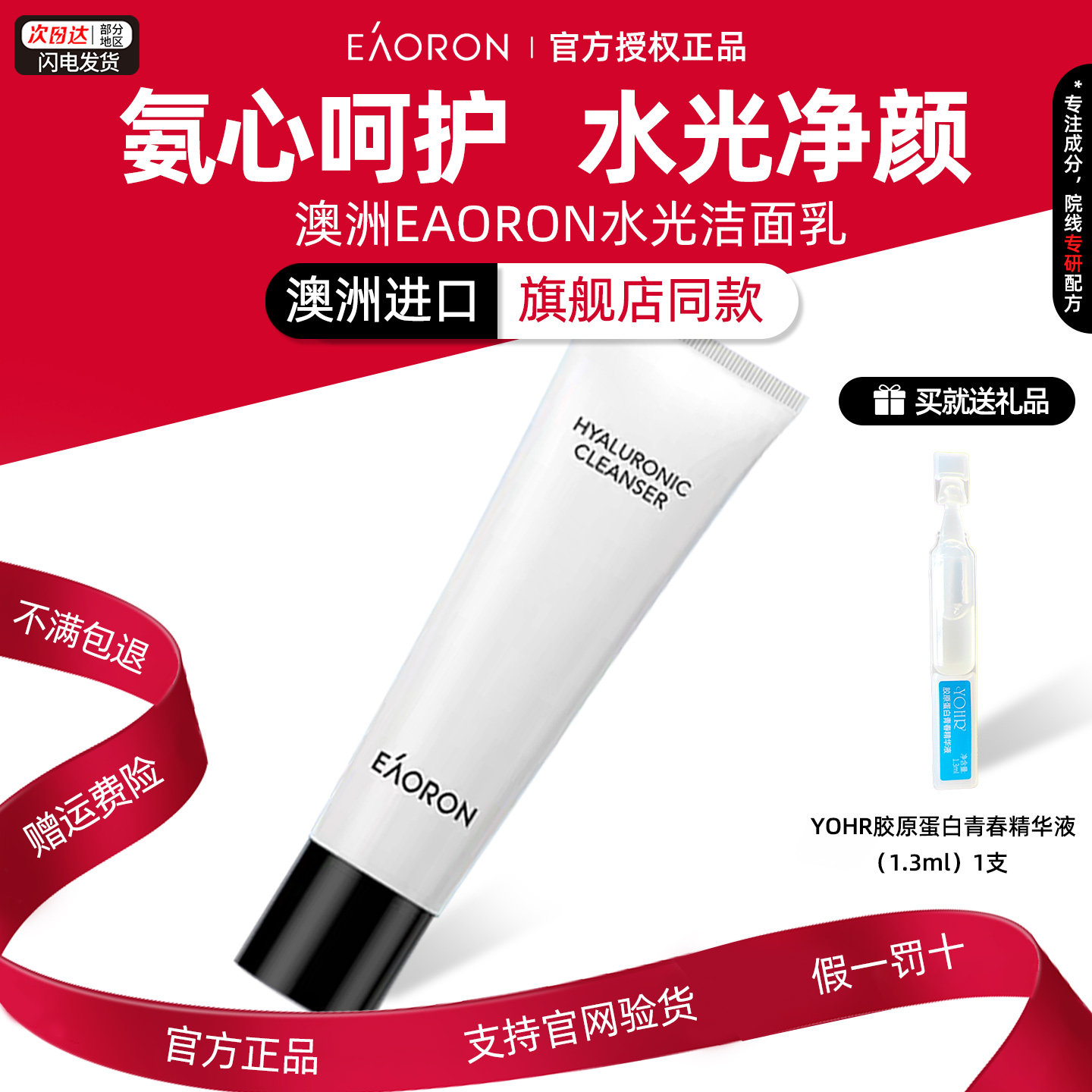 【正品】澳洲澳容eaoron新氨基酸洗面奶深层洁面乳温和清洁泡沫