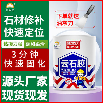 。强力云石胶大理石胶粘石头的专用胶水ab干挂胶速干石材粘接结构