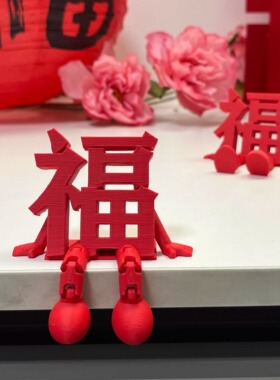 【新家的100个快递】乔迁布置玄关装饰摆件2026新年春节福字氛围